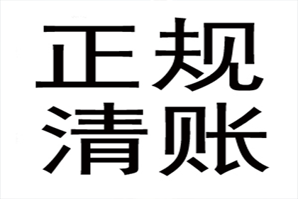 帮助金融公司全额讨回500万投资